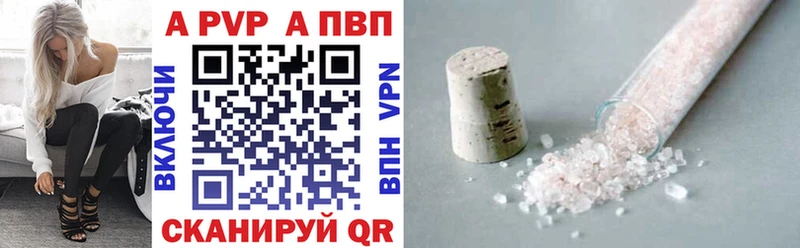 Купить закладки  Елабуга  А ПВП Соль 