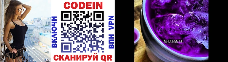 Codein Purple Drank  Купить где  Елабуга 