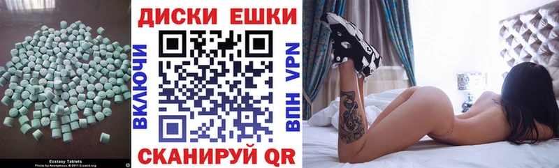 Экстази круглые  Купить где  Елабуга 