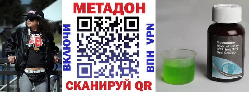 Метадон мёд  Купить где  Елабуга 